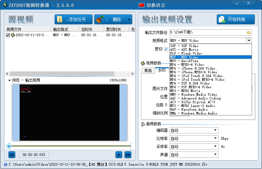 ZXT2007視頻轉換器(1)