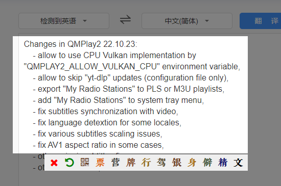 濠通屏幕识文(ocr文字识别软件免费)(1)