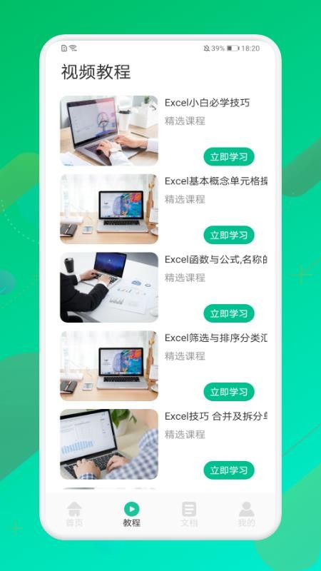 手机表格制作器最新版(2)