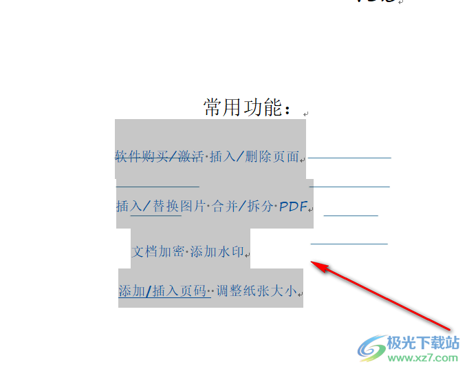 WPS word文档行距怎么调