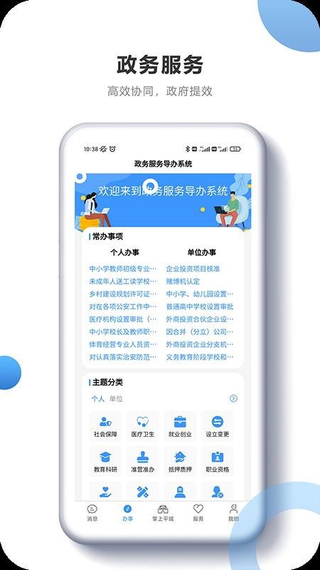 掌上平城app(4)