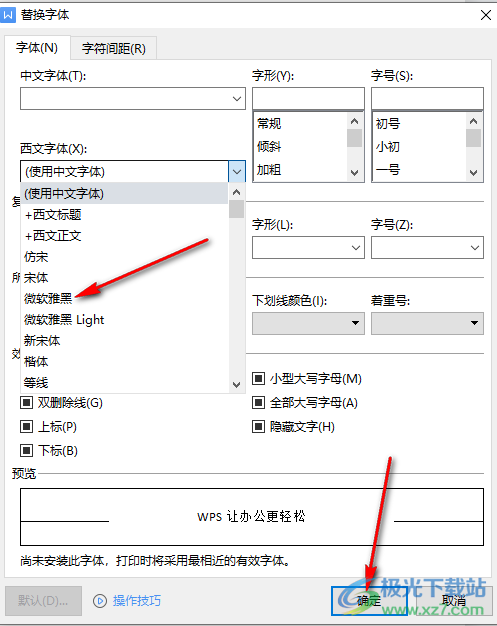 WPS word文档数字设置为西文字体怎么设置