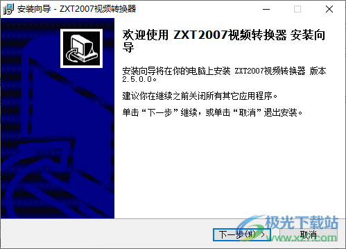 ZXT2007视频转换器