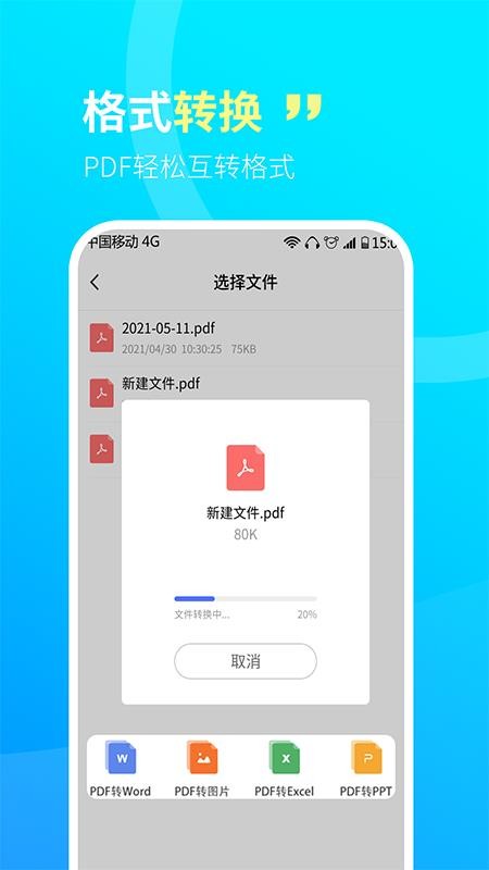 CS文字扫描王app(2)