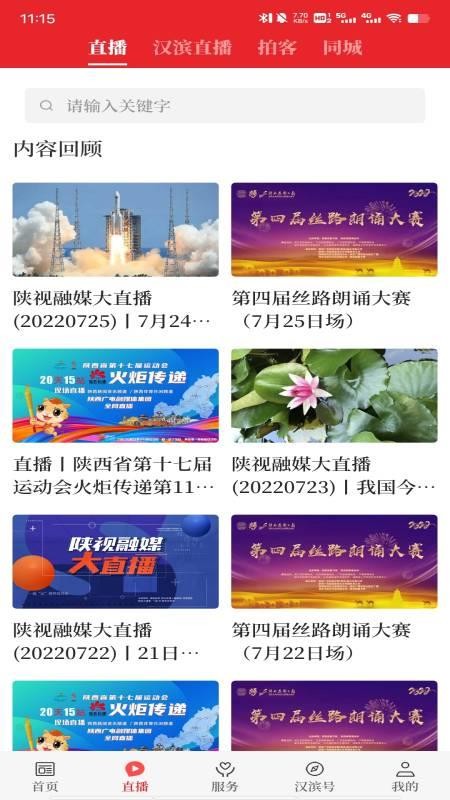 爱汉滨(4)