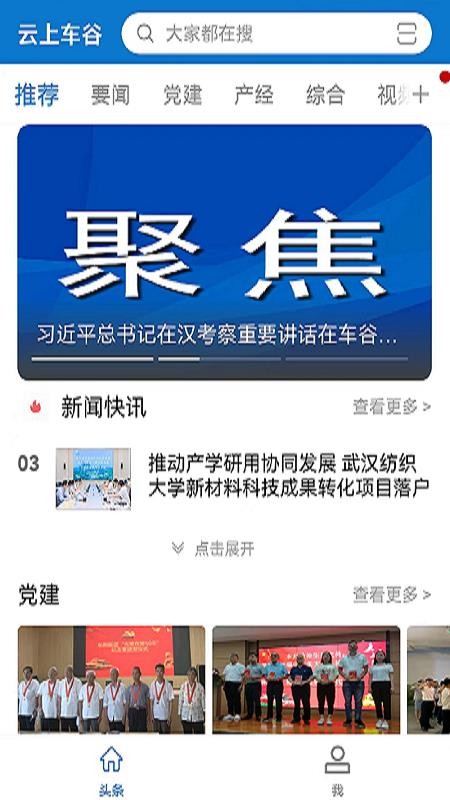 云上车谷(2)