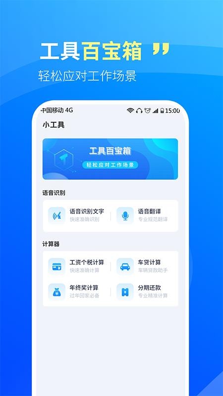 CS文字扫描王app(4)