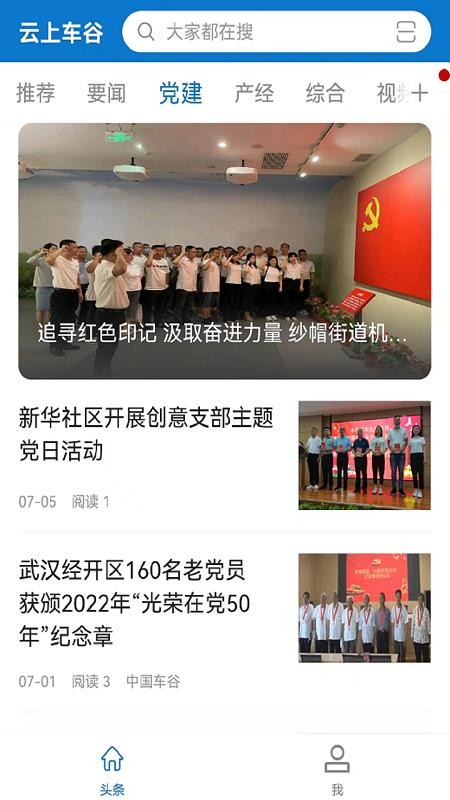 云上车谷(3)