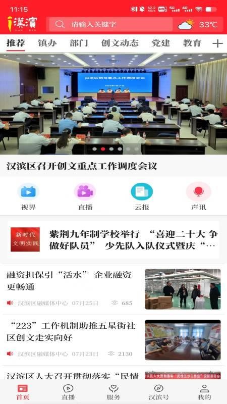 爱汉滨(2)