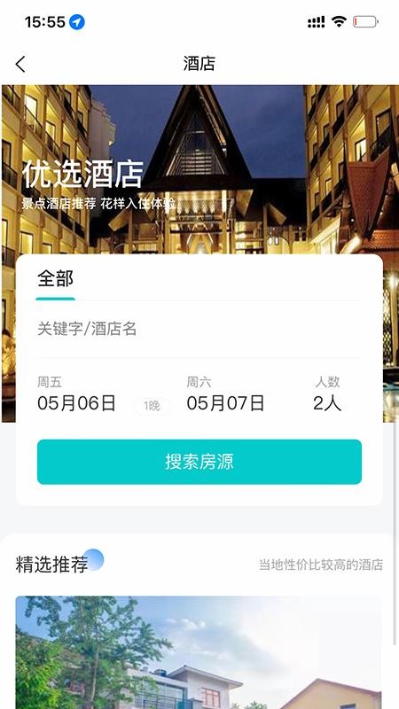 智游花果山(2)