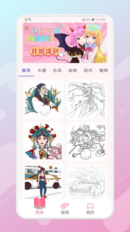 画画神器手机版(1)