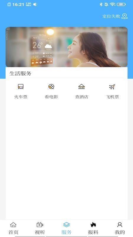 魅力烏達app(2)