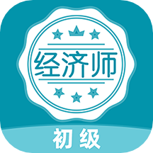 经济师牛题库app v1.0.1安卓版