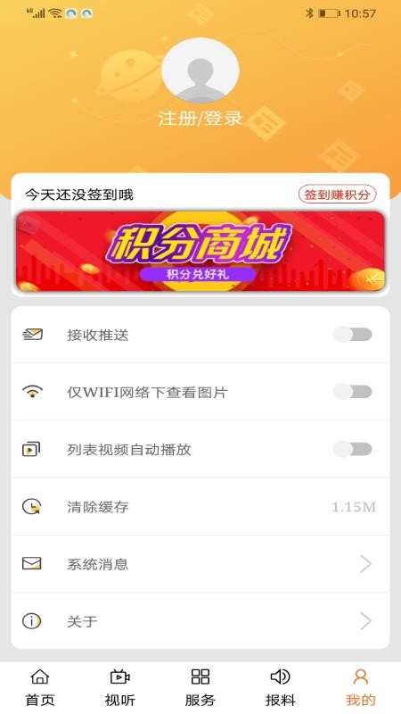 科尔沁云app(3)