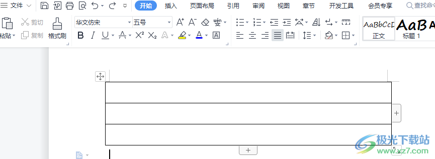 WPS Word文档做四线三格的方法