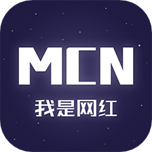 我是网红MCNapp