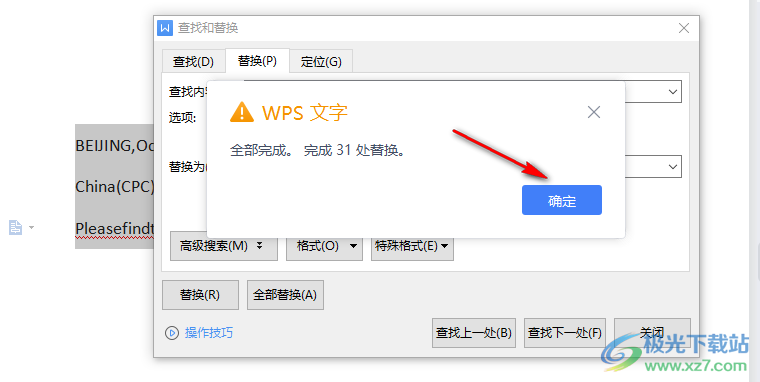 WPS Word文档将西文空格全部删除的方法