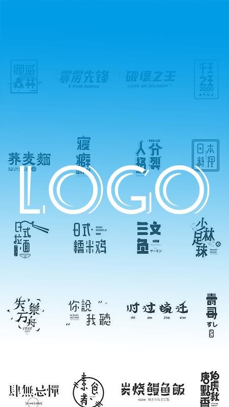 logo设计教学app