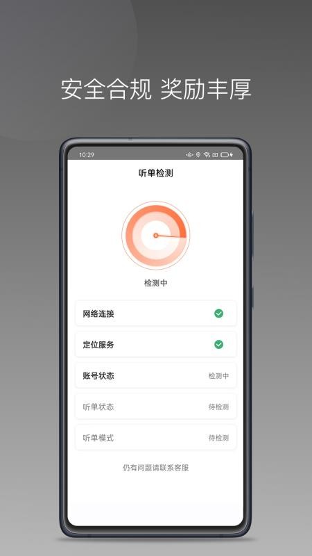 出行加司机端(2)