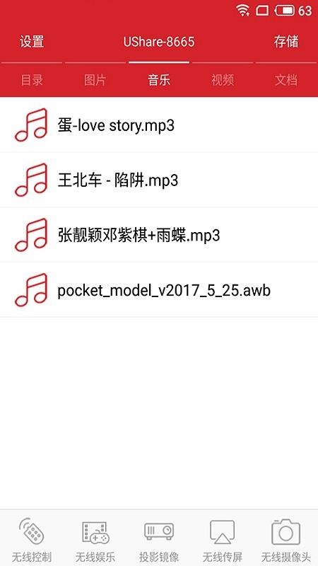小窝投屏最新版(2)