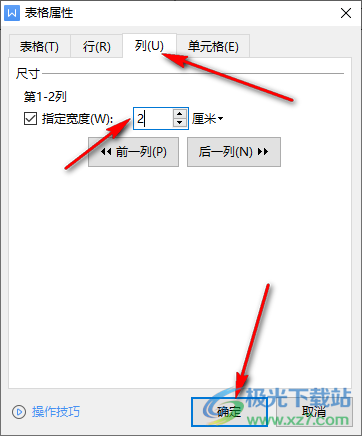 WPS word文档怎么做田字格