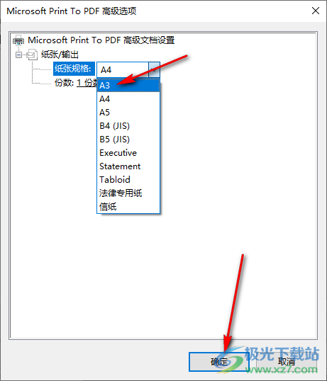 wps word文档怎么设置打印A3