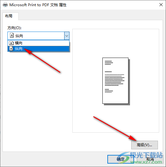 wps word文档怎么设置打印A3