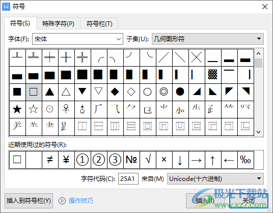 WPS word文档空白方框怎么弄