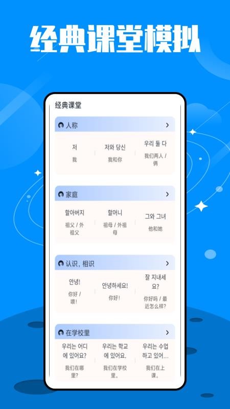 韩语翻译官最新版(4)
