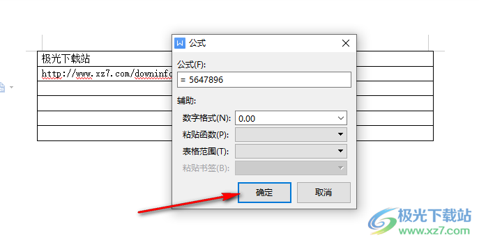 WPS Word文档保留两位小数的方法