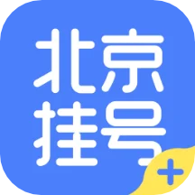 北京挂号app v1.2.4安卓版
