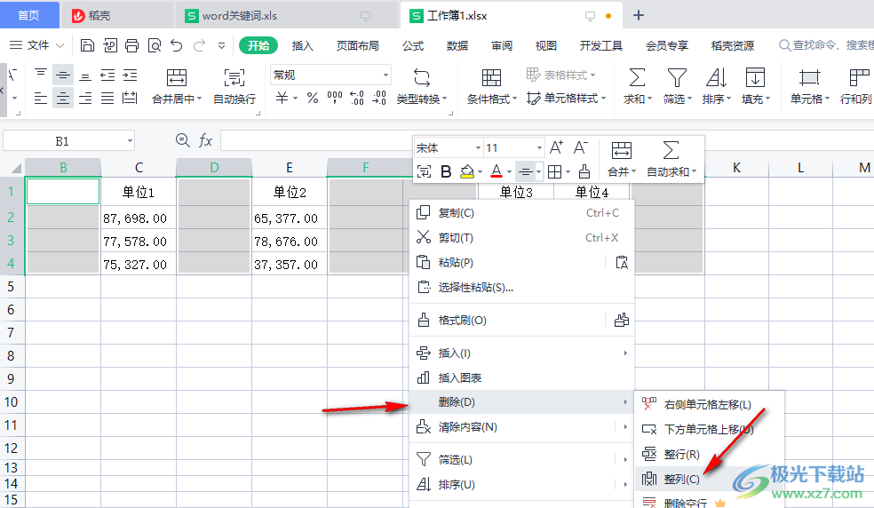 wps表格删除表格中多余列数的方法