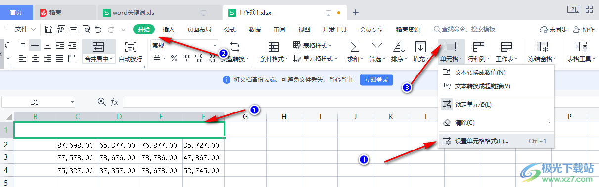 wps表格拆分单元格的方法