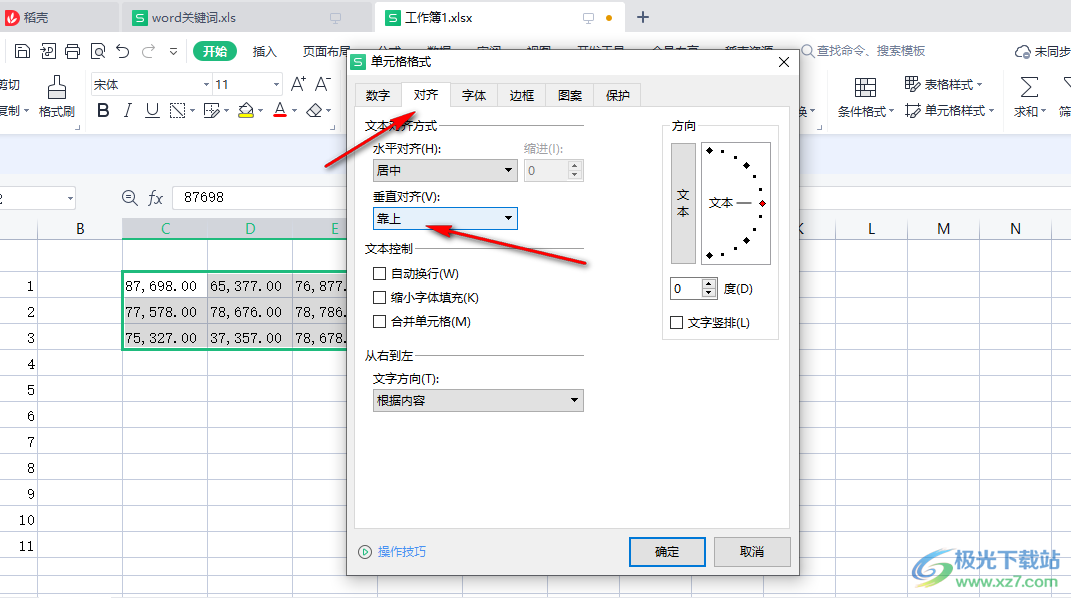 wps表格设置表格中文字上下居中的方法