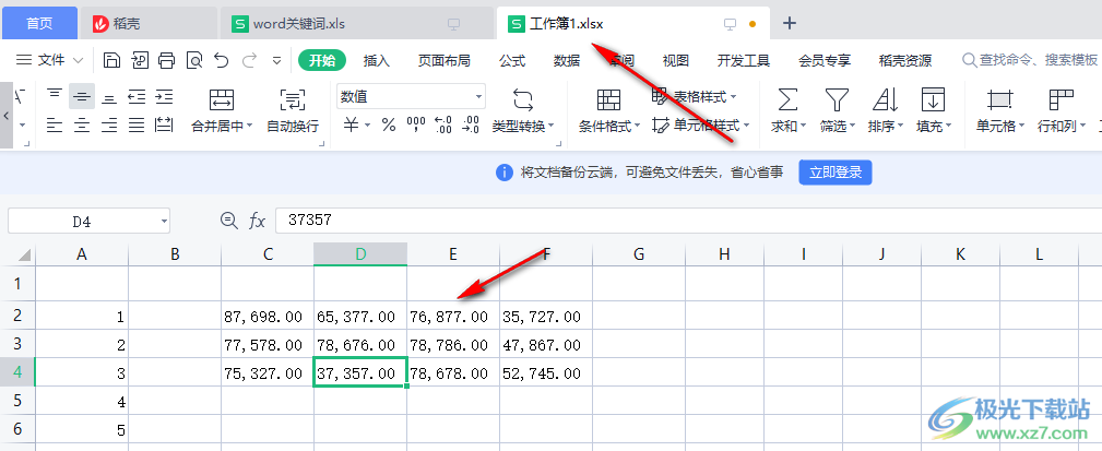 wps表格拆分单元格的方法