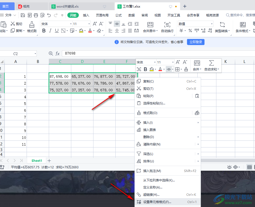 wps表格设置表格中文字上下居中的方法