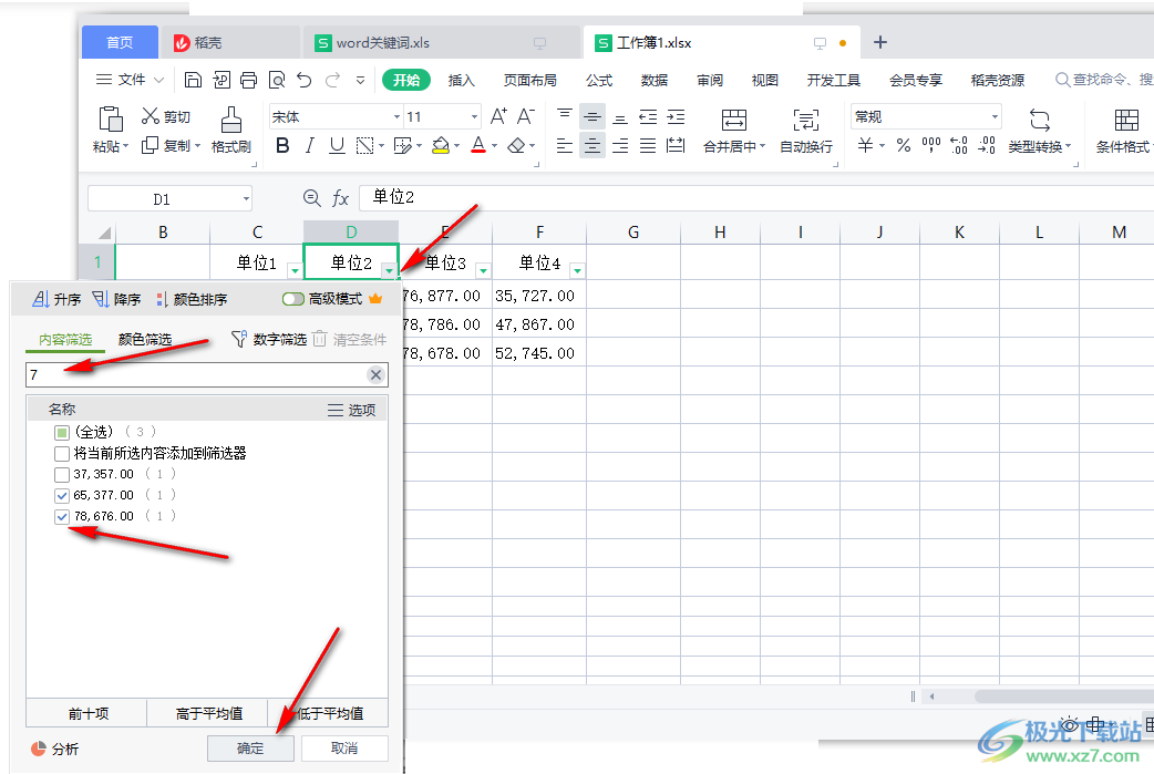 wps表格查找指定内容的方法