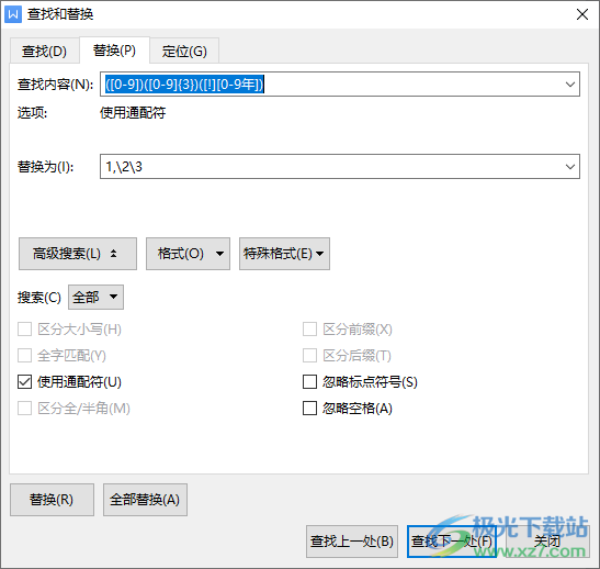 WPS word文档设置数字千位分隔符方法