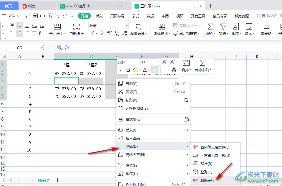 wps表格删除表格中多余列数的方法