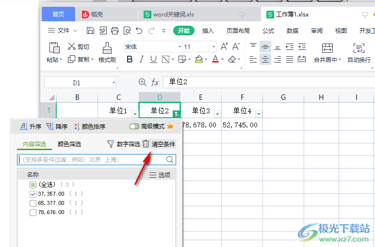 wps表格查找指定内容的方法