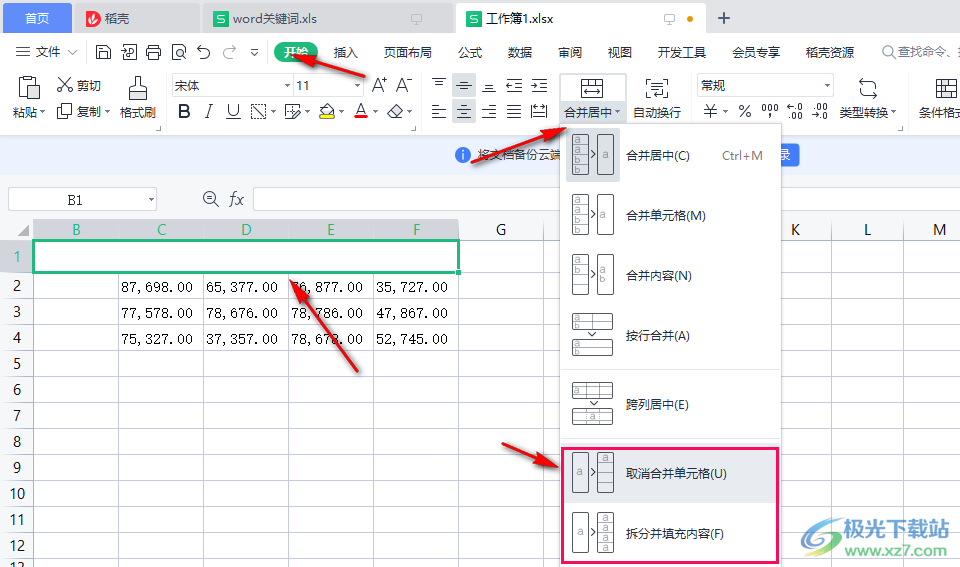 wps表格拆分单元格的方法