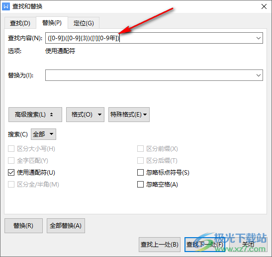 WPS word文档设置数字千位分隔符方法