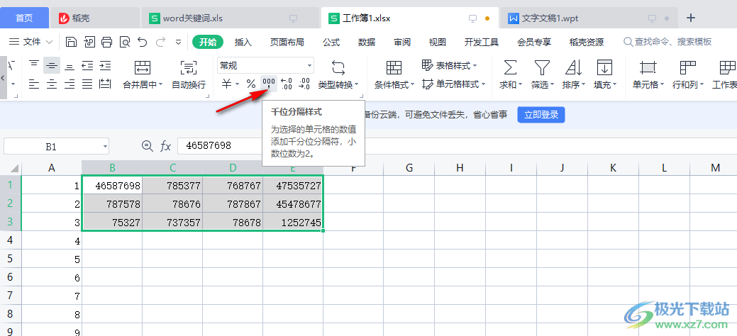 WPS表格给数据设置千位分隔符的方法