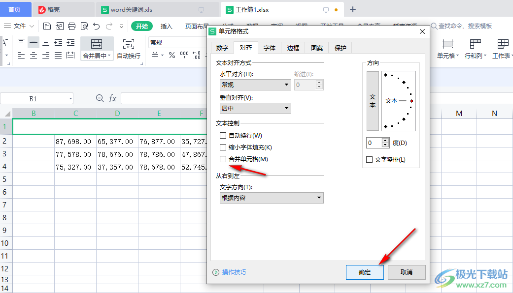 wps表格拆分单元格的方法