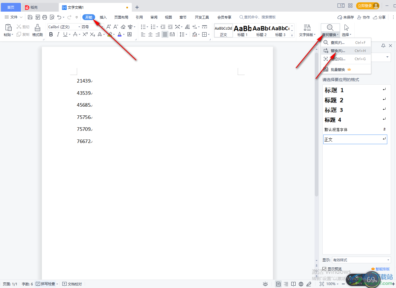 WPS word文档设置数字千位分隔符方法