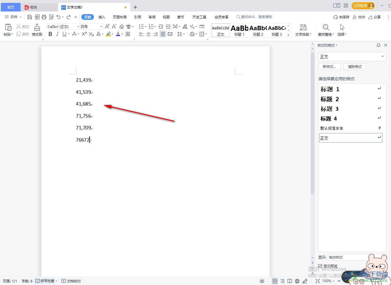 WPS word文档设置数字千位分隔符方法