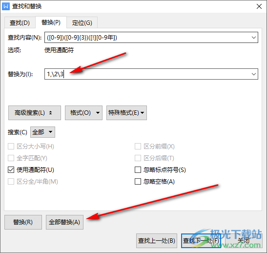 WPS word文档设置数字千位分隔符方法