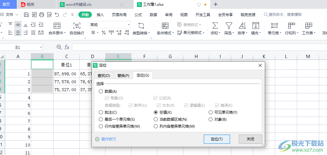 wps表格删除表格中多余列数的方法