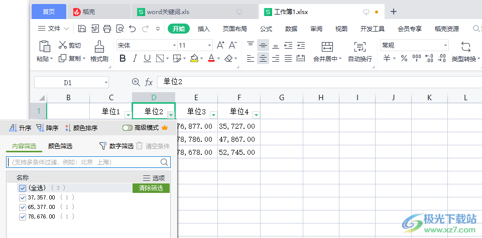 wps表格查找指定内容的方法