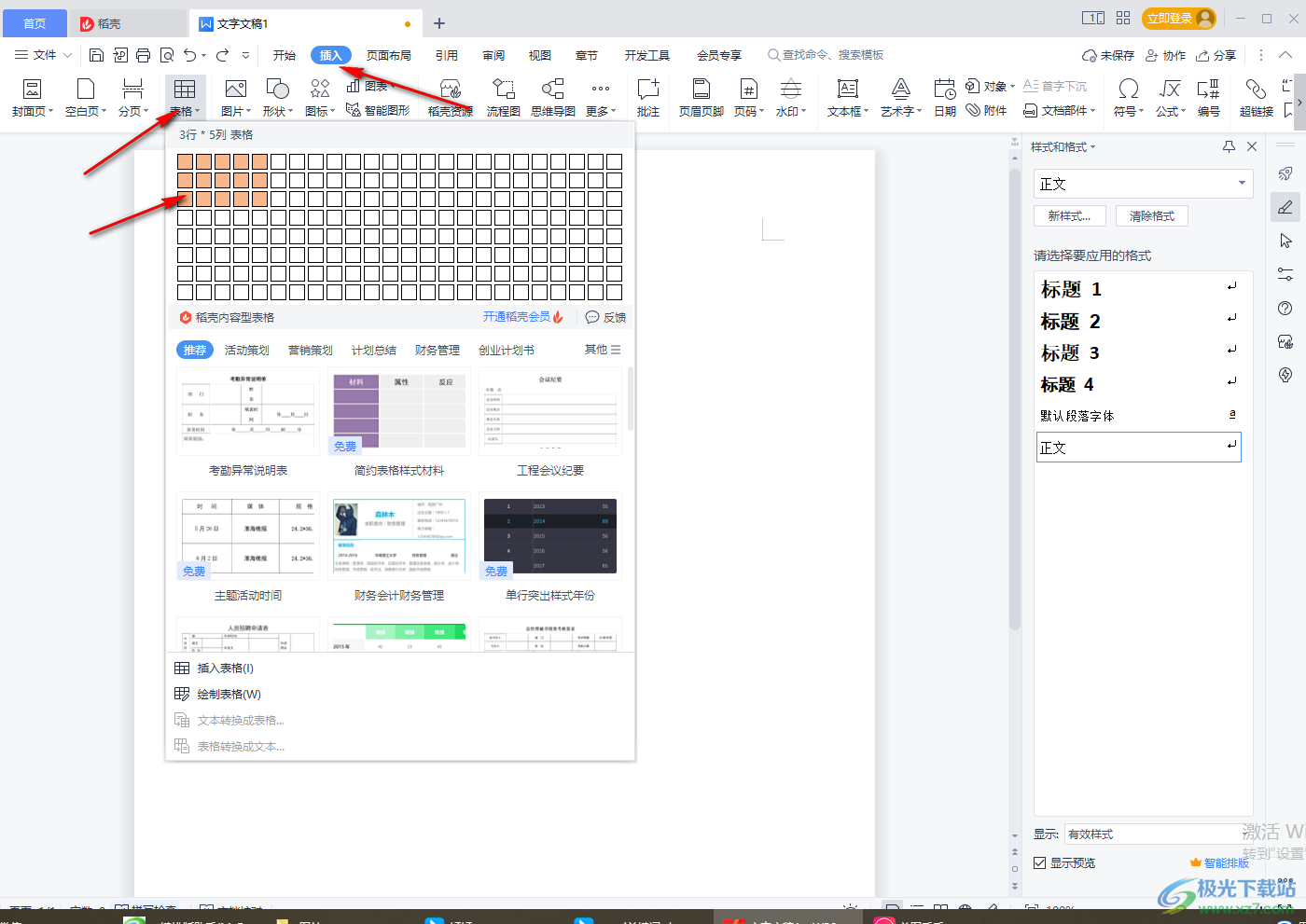 wps word文档表格上方怎么添加文字